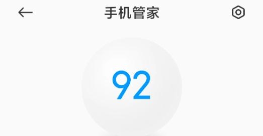 小米手机管家5.5.3最新版