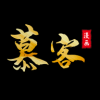 慕客漫画app软件