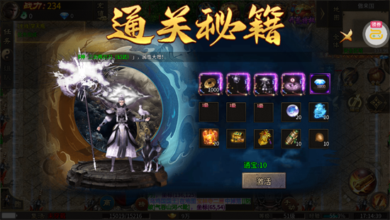热血西游天天328免费版 热血西游天天328免费版