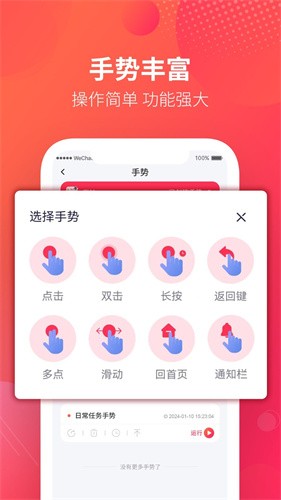 千手自动点击连点器