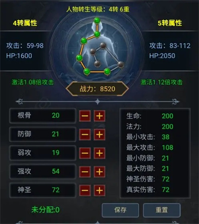 法师消魔