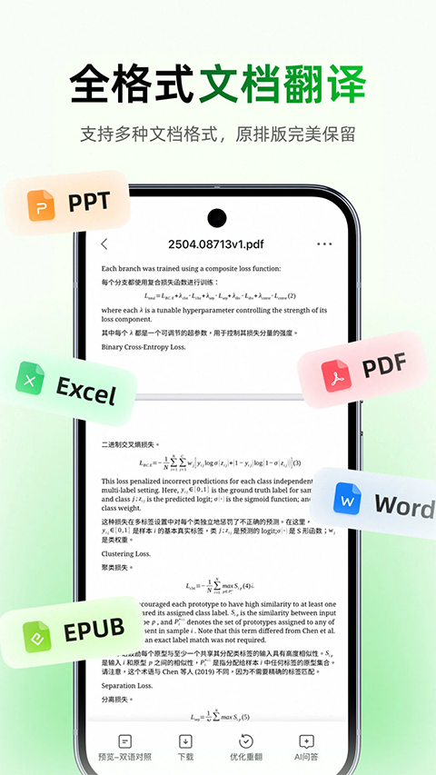 彩云小译app