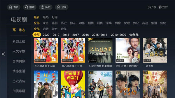 华数TV电视版