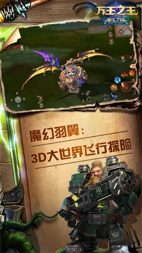 万王之王3d最新版