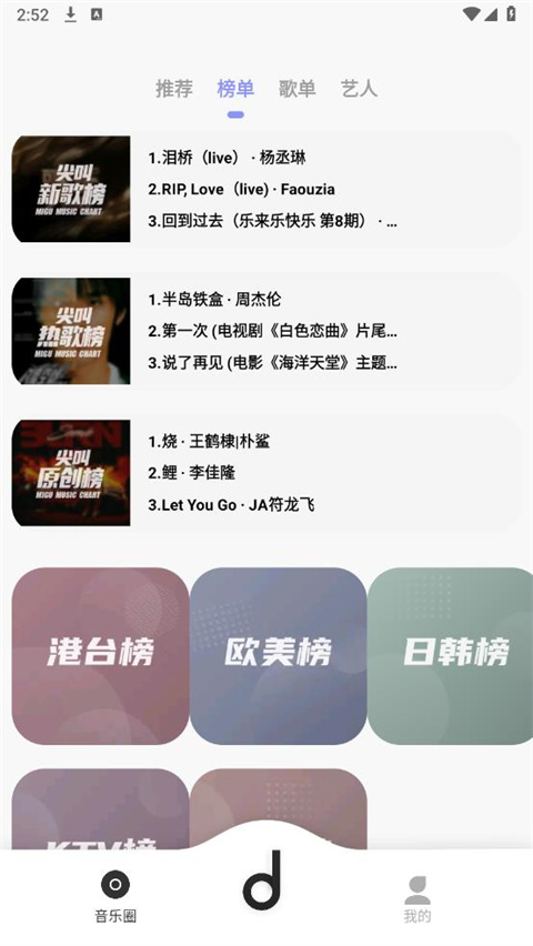 魔音Morin app