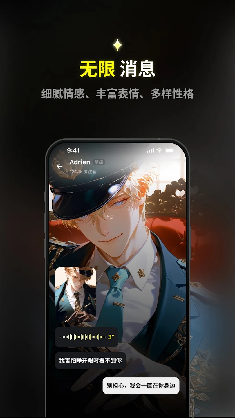 Emochi聊天软件最新版