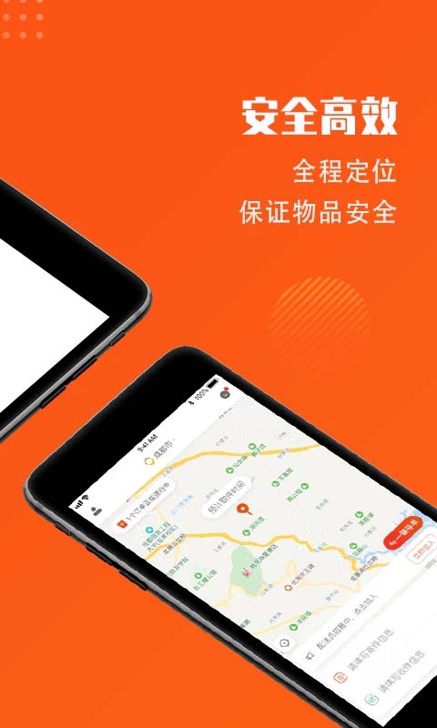 开始送骑手app