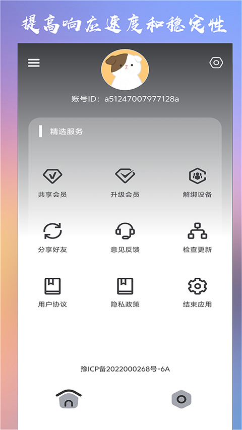Crosshair Pro官方正版