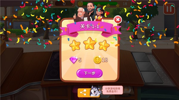 楼下的早餐店破解无限金币钻石版