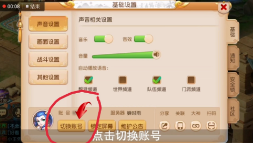 梦幻西游华为渠道服