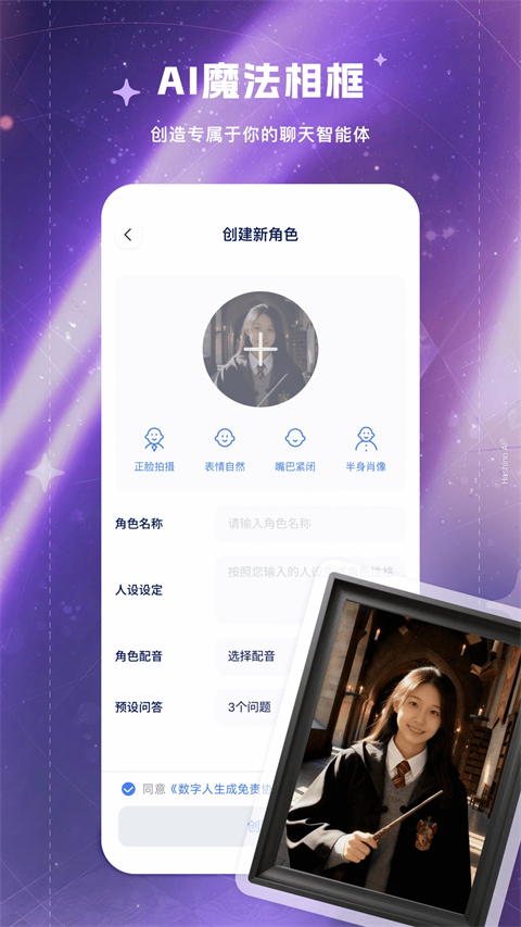来画app