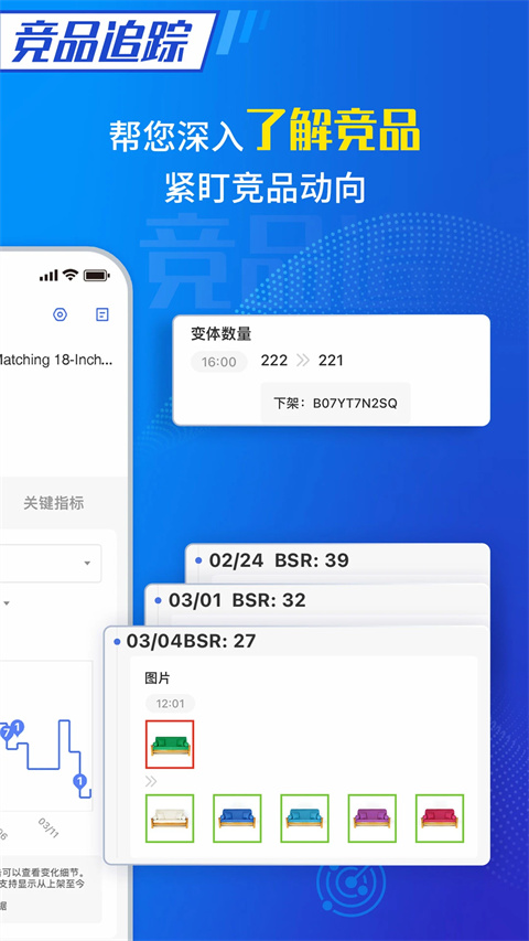 点金tool4seller官方版