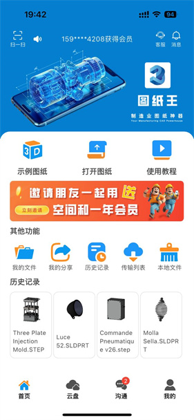 图纸通