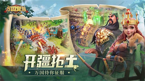 万国觉醒最新版