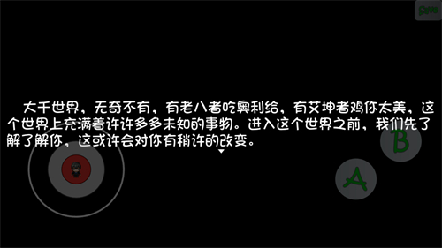 大千世界真香版