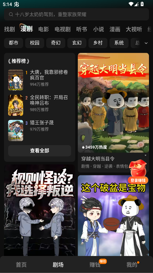 红果免费短剧app最新版本