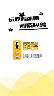 小雷画质怪兽120帧安卓版