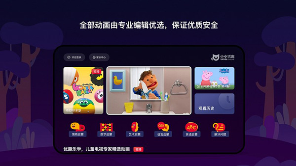 小小优趣t