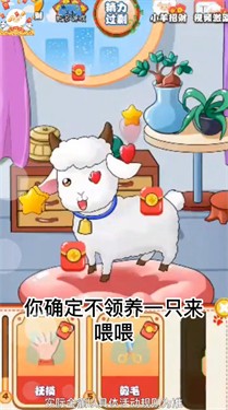 家有小羊红包多多