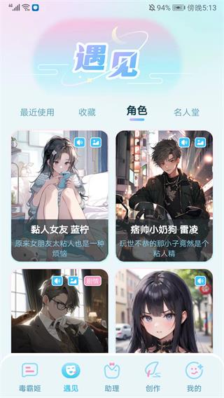 毒霸姬桌宠