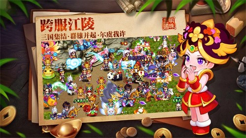 明珠三国最新版