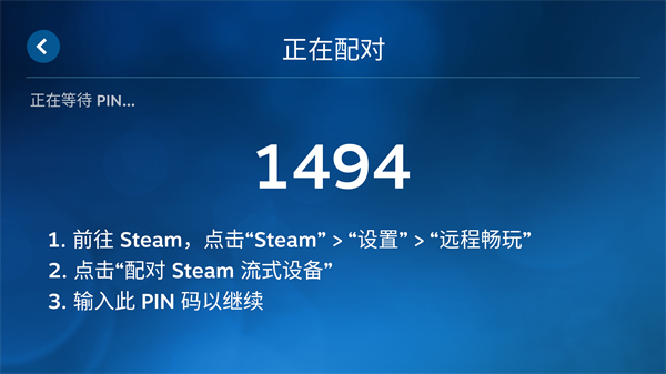 steam流式应用