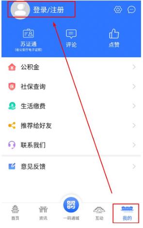 i淮安app安卓版