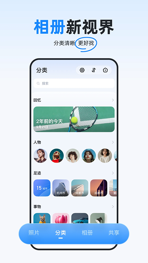 海康智存app