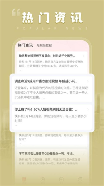 玩转短视频