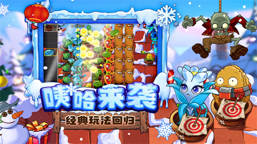 植物大战僵尸2手机版