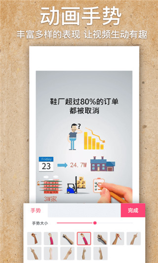 手绘视频制作官方版