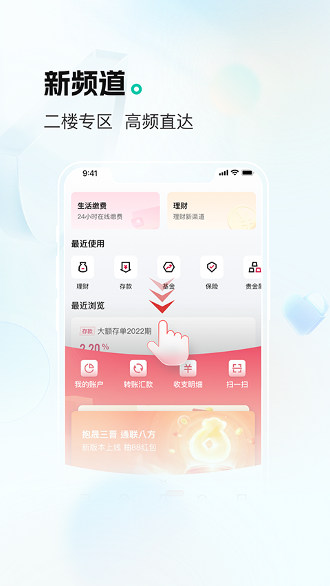 山西银行app
