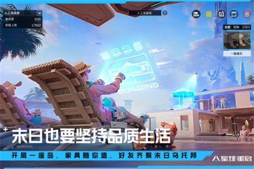 星球重启九游版