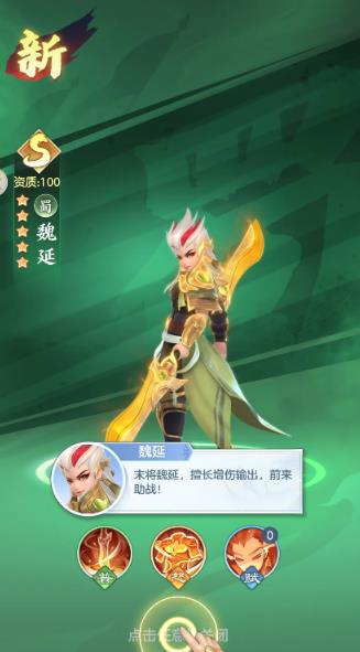 三国大冒险手游最新版 三国大冒险手游最新版