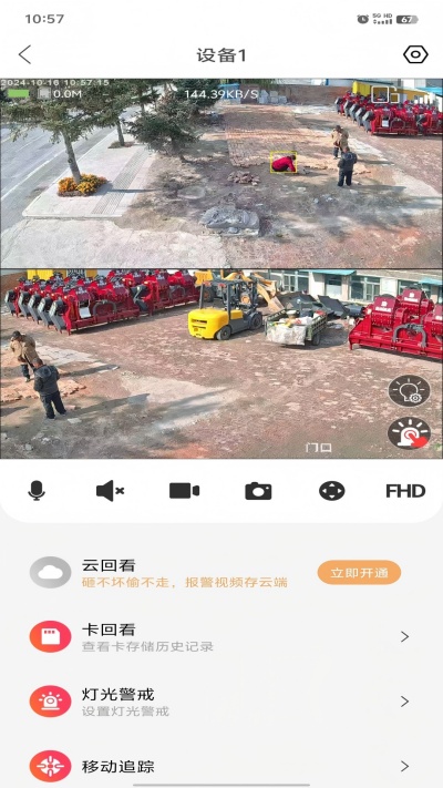 小福看家