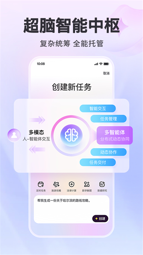 百度心响App