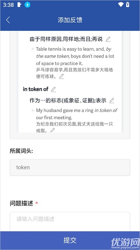 英汉大词典