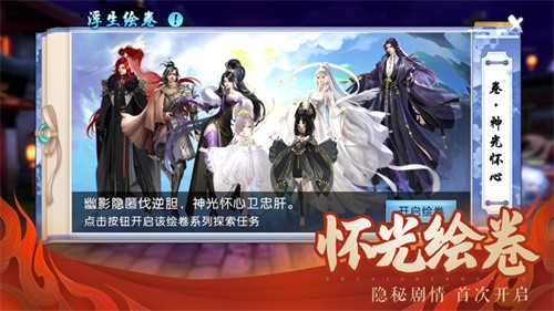 诛仙手游