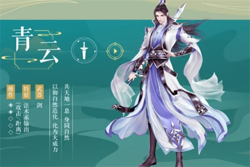 诛仙手游