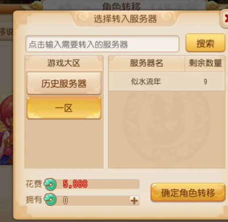 梦幻西游手游互通版 梦幻西游手游互通版