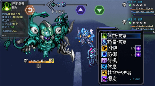机甲风暴2