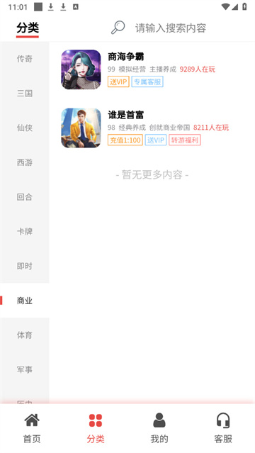 骆驼游戏