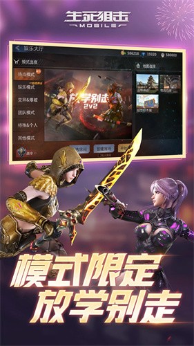 生死狙击qq登录版