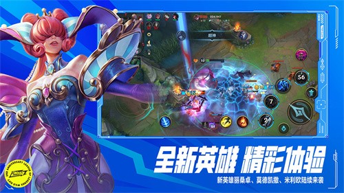 英雄联盟手游安卓版