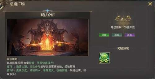 神域纪元