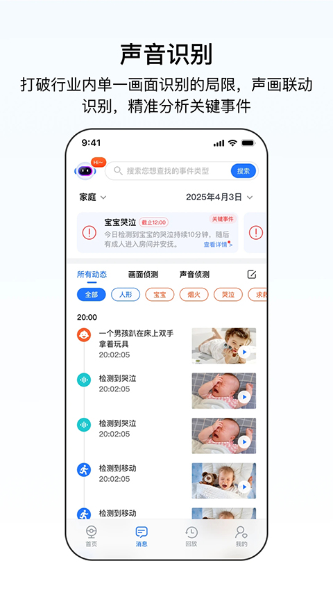 千鸟物联App