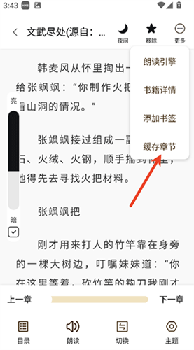 笔趣阁无弹窗广告小说