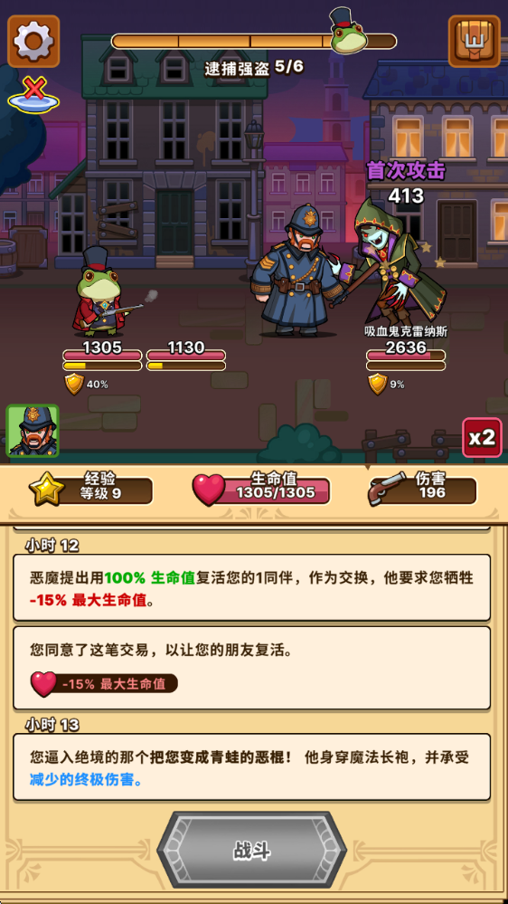 侦探之路