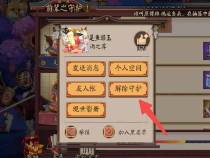 阴阳师九游渠道服手游