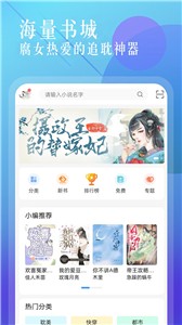 海棠书屋软件